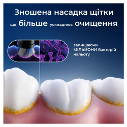 Насадка для зубної електрощітки Braun Oral-B iO RB WB Radiant White Black (4 шт) - Картинка 7