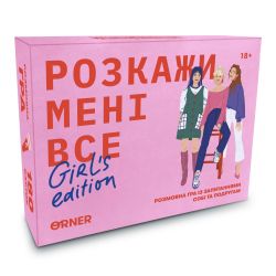Разговорная игра Orner Расскажи мне все. Girl"s edition (orner-1928) - Картинка 11
