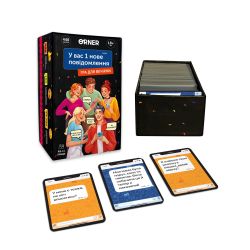 Гра для компанії Orner У вас 1 нове повідомлення (orner-2305) - Картинка 4