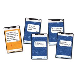 Гра для компанії Orner У вас 1 нове повідомлення (orner-2305) - Картинка 5