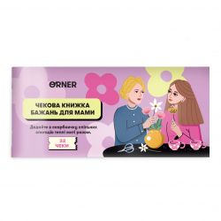    Orner   (orner-2325)