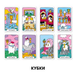 Карти Таро Orner Котяче таро (orner-2327) - Картинка 12