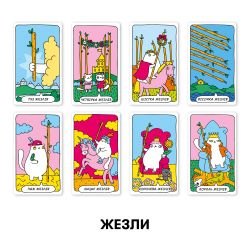 Карти Таро Orner Котяче таро (orner-2327) - Картинка 13