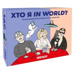 ��� ��� �������� Orner ��� � in world? (orner-2618) - �������� 11