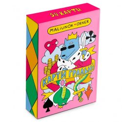   Orner Maliunok (orner-2626)