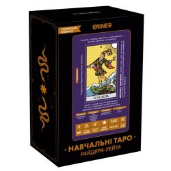 Карты Таро Orner Учебные Таро Райдера - Уэйта (orner-2684) - Картинка 18