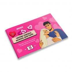 Чекова книжка бажань для пари Orner Романтика (orner-2715) - Картинка 2