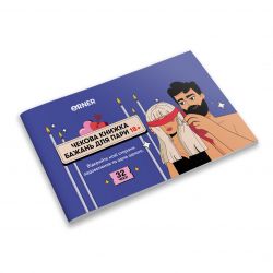 Чекова книжка бажань для пари Orner Пристрасть (orner-2716) - Картинка 2