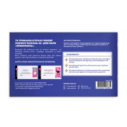 Чекова книжка бажань для пари Orner Пристрасть (orner-2716) - Картинка 3