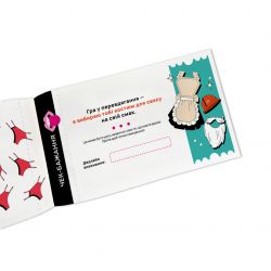 Чекова книжка бажань для пари Orner Пристрасть (orner-2716) - Картинка 6