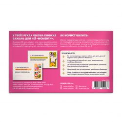 Чекова книжка бажань для неї Orner Моменти (orner-2860) - Картинка 3