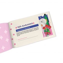 Чекова книжка бажань для неї Orner Моменти (orner-2860) - Картинка 5