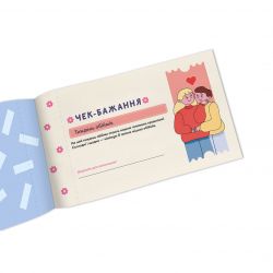 Чекова книжка бажань для неї Orner Моменти (orner-2860) - Картинка 8