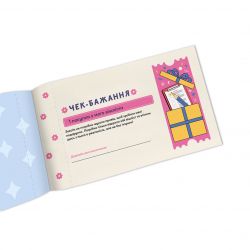 Чекова книжка бажань для неї Orner Моменти (orner-2860) - Картинка 9