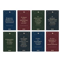 Картки з афірмаціями Orner Люблю та турбуюсь про себе (orner-2891) - Картинка 10