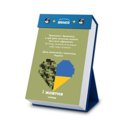 Календар з передбаченнями Orner Мій неймовірний 2026 рік (orner-2928) - Картинка 7