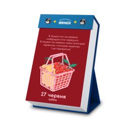 Календар з передбаченнями Orner Мій неймовірний 2026 рік (orner-2928) - Картинка 10