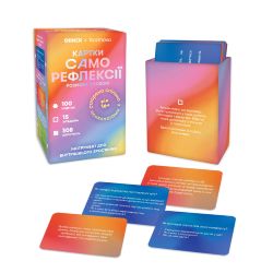 Картки саморефлексії Orner x Rozmova Розмова з собою (orner-2971) - Картинка 2