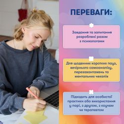 Картки саморефлексії Orner x Rozmova Розмова з собою (orner-2971) - Картинка 5