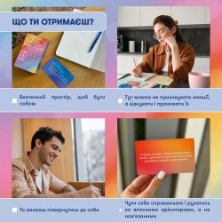 Картки саморефлексії Orner x Rozmova Розмова з собою (orner-2971) - Картинка 6