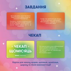 Картки саморефлексії Orner x Rozmova Розмова з собою (orner-2971) - Картинка 9