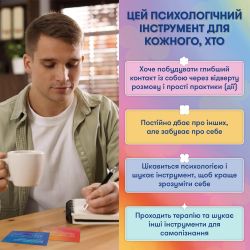 Картки саморефлексії Orner x Rozmova Розмова з собою (orner-2971) - Картинка 11