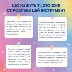 Картки саморефлексії Orner x Rozmova Розмова з собою (orner-2971) - Картинка 12