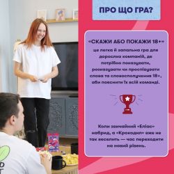 Гра для компанії Orner Скажи або покажи 18+ (orner-3069) - Картинка 3