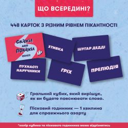 Гра для компанії Orner Скажи або покажи 18+ (orner-3069) - Картинка 4