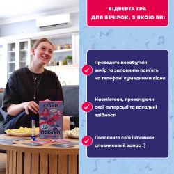 Гра для компанії Orner Скажи або покажи 18+ (orner-3069) - Картинка 7