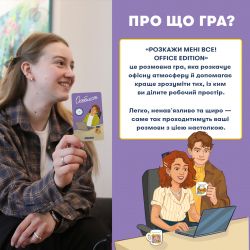 Розмовна гра Orner Розкажи мені все! Office edition (orner-3070) - Картинка 3