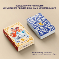 Игральные карты большие Orner Энеида (orner-3268) - Картинка 6