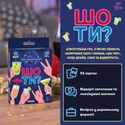 Мини-игра Orner Что ты? (orner-3625) - Картинка 2