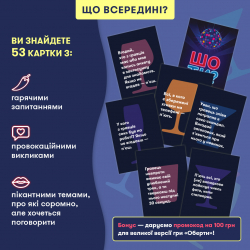Мини-игра Orner Что ты? (orner-3625) - Картинка 3