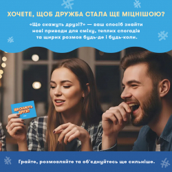 Міні-гра Orner Що скажуть друзі? (orner-3626) - Картинка 8