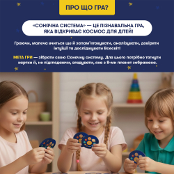 Розвивальна гра Orner Сонячна система (orner-3631) - Картинка 3