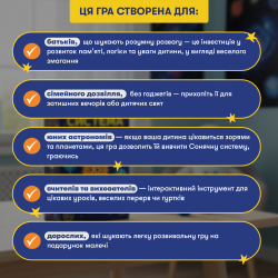 Розвивальна гра Orner Сонячна система (orner-3631) - Картинка 6