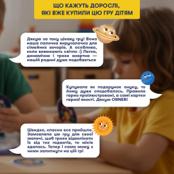 Розвивальна гра Orner Сонячна система (orner-3631) - Картинка 8
