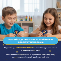 Розвивальна гра Orner Сонячна система (orner-3631) - Картинка 9