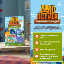 Розвивальна гра Orner Дино острів (orner-3632) - Картинка 2