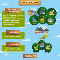 Розвивальна гра Orner Дино острів (orner-3632) - Картинка 4
