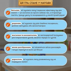 Розвивальна гра Orner Дино острів (orner-3632) - Картинка 6