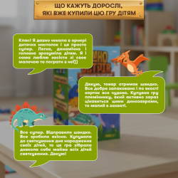 Розвивальна гра Orner Дино острів (orner-3632) - Картинка 8