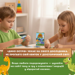 Розвивальна гра Orner Дино острів (orner-3632) - Картинка 9