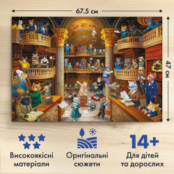 Пазл Orner Котяча бібліотека 1000 елементів - Картинка 5
