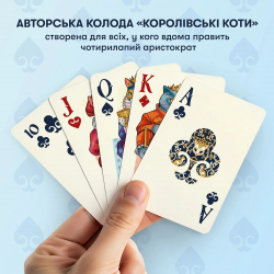 Гральні карти Orner Королівські коти (orner-3656) - Картинка 4