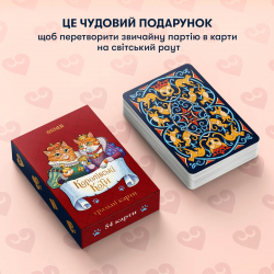 Гральні карти Orner Королівські коти (orner-3656) - Картинка 5