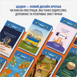 Календар з передбаченнями Orner Мій яскравий 2027 (orner-3663) - Картинка 3