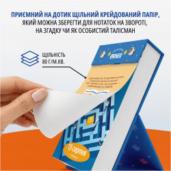 Календар з передбаченнями Orner Мій яскравий 2027 (orner-3663) - Картинка 5