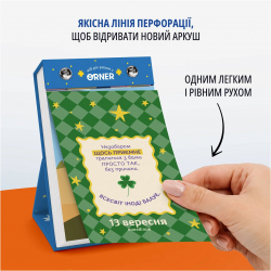 Календар з передбаченнями Orner Мій яскравий 2027 (orner-3663) - Картинка 6